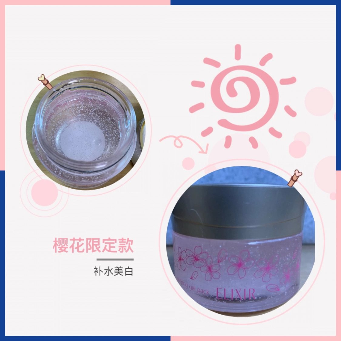 #7天面膜挑战# Day 2⃣️ Elixir 睡眠面膜 �