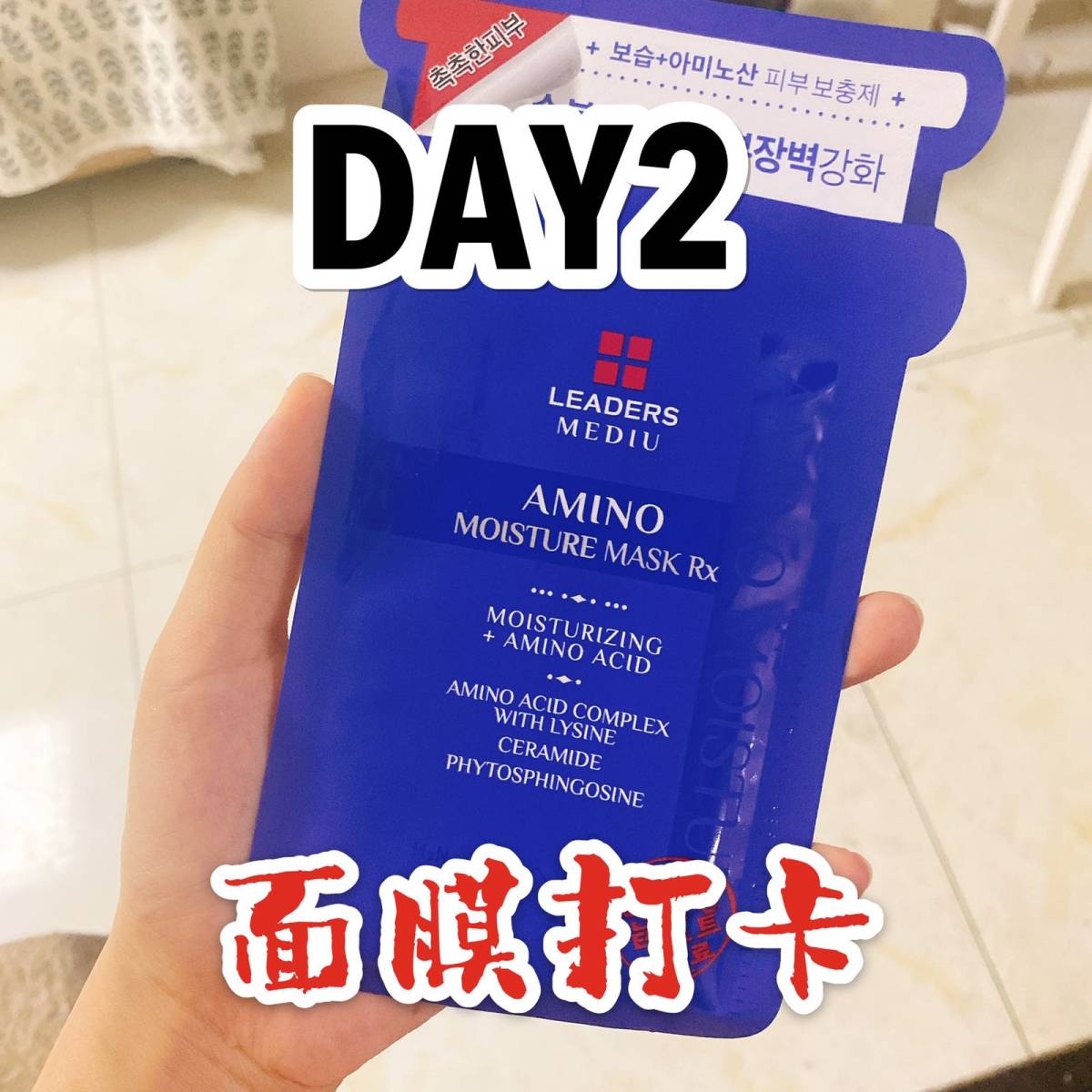 面膜打卡DAY2 🙎🏻‍♀️博主皮肤： 混油痘皮，主要是