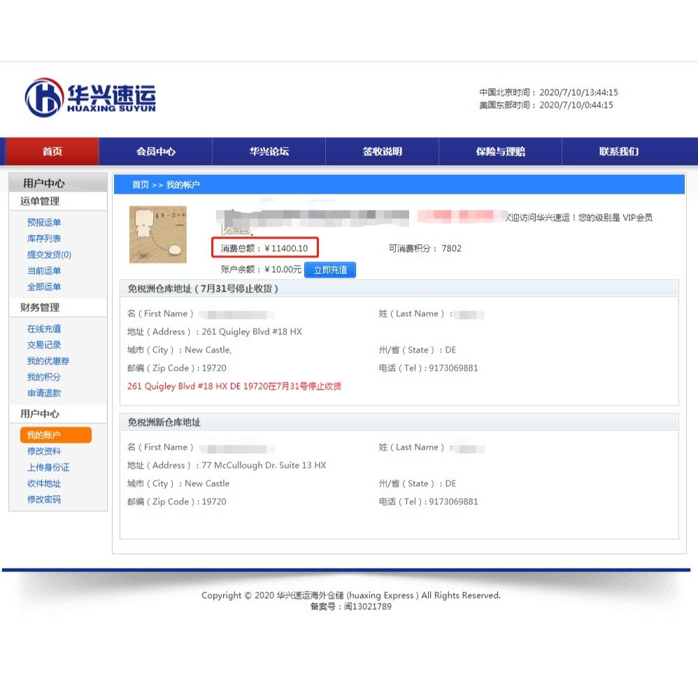 🌿华兴速运~qiaoqiao用了五年的美国转运🌿 华兴速