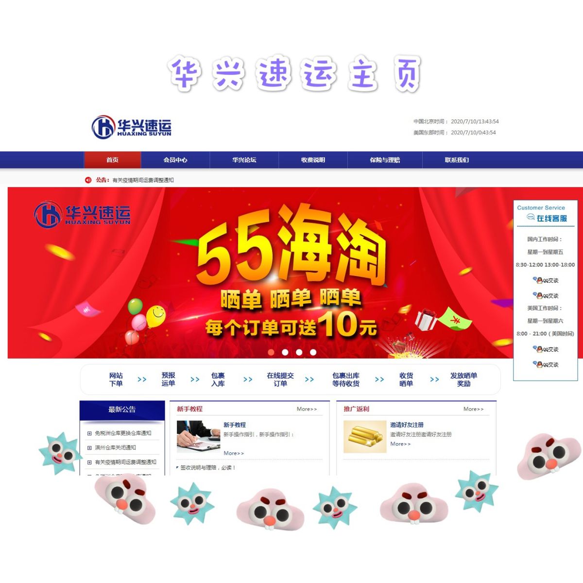 🌿华兴速运~qiaoqiao用了五年的美国转运🌿 华兴速