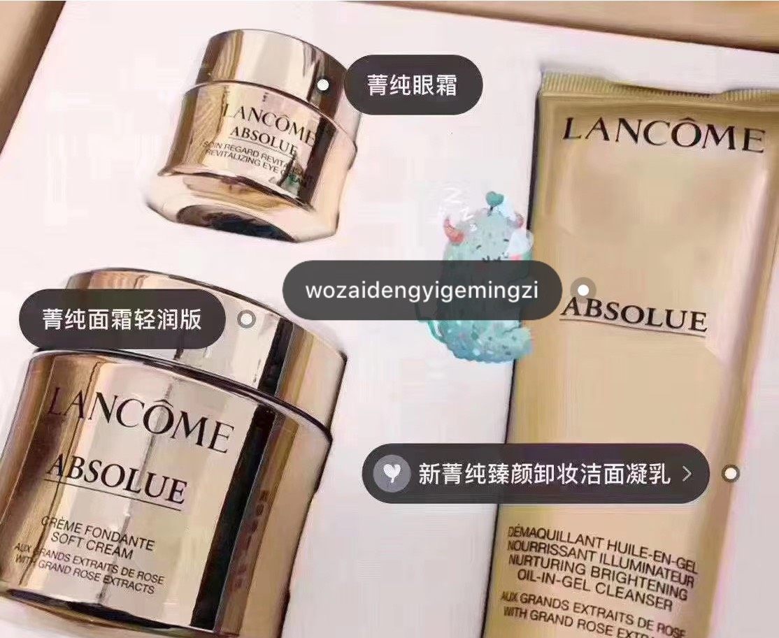 兰蔻菁纯套装三件套