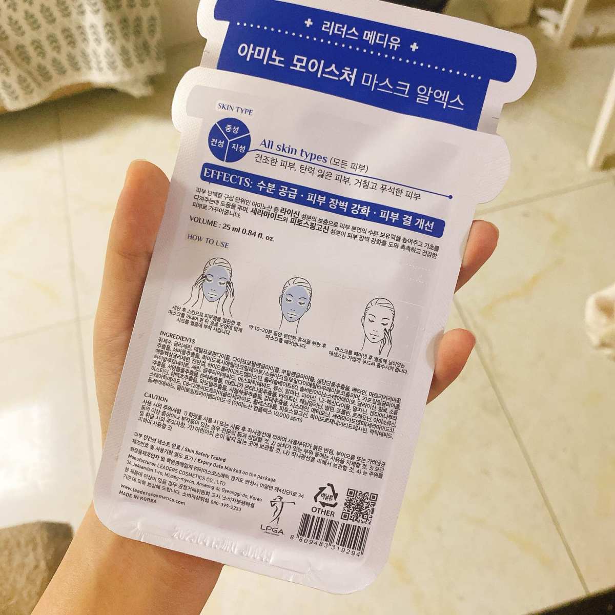 面膜打卡DAY2 🙎🏻‍♀️博主皮肤： 混油痘皮，主要是