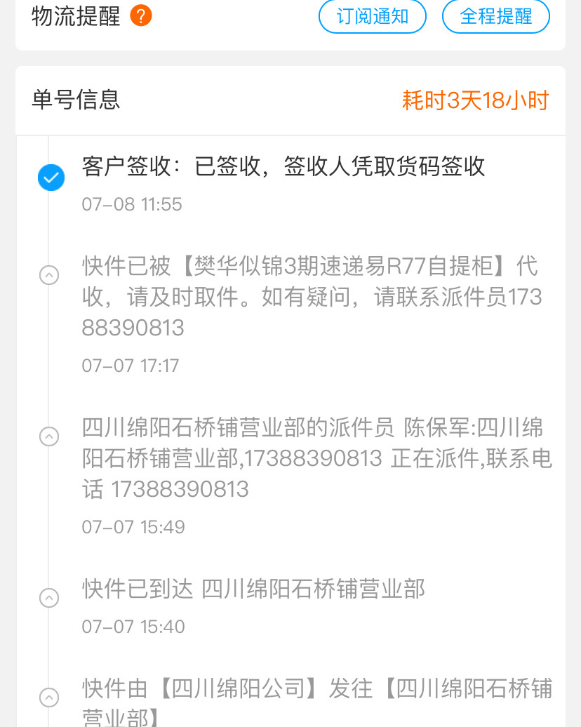 铛铛铛💡换物成功啦  在55发起的以物换物活动中，我成功的