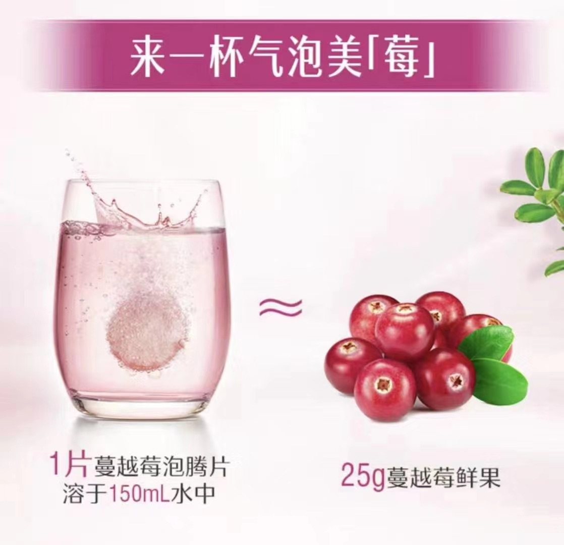 Sw蔓越莓泡腾片   守护女性健康-Swisse蔓越莓泡腾片