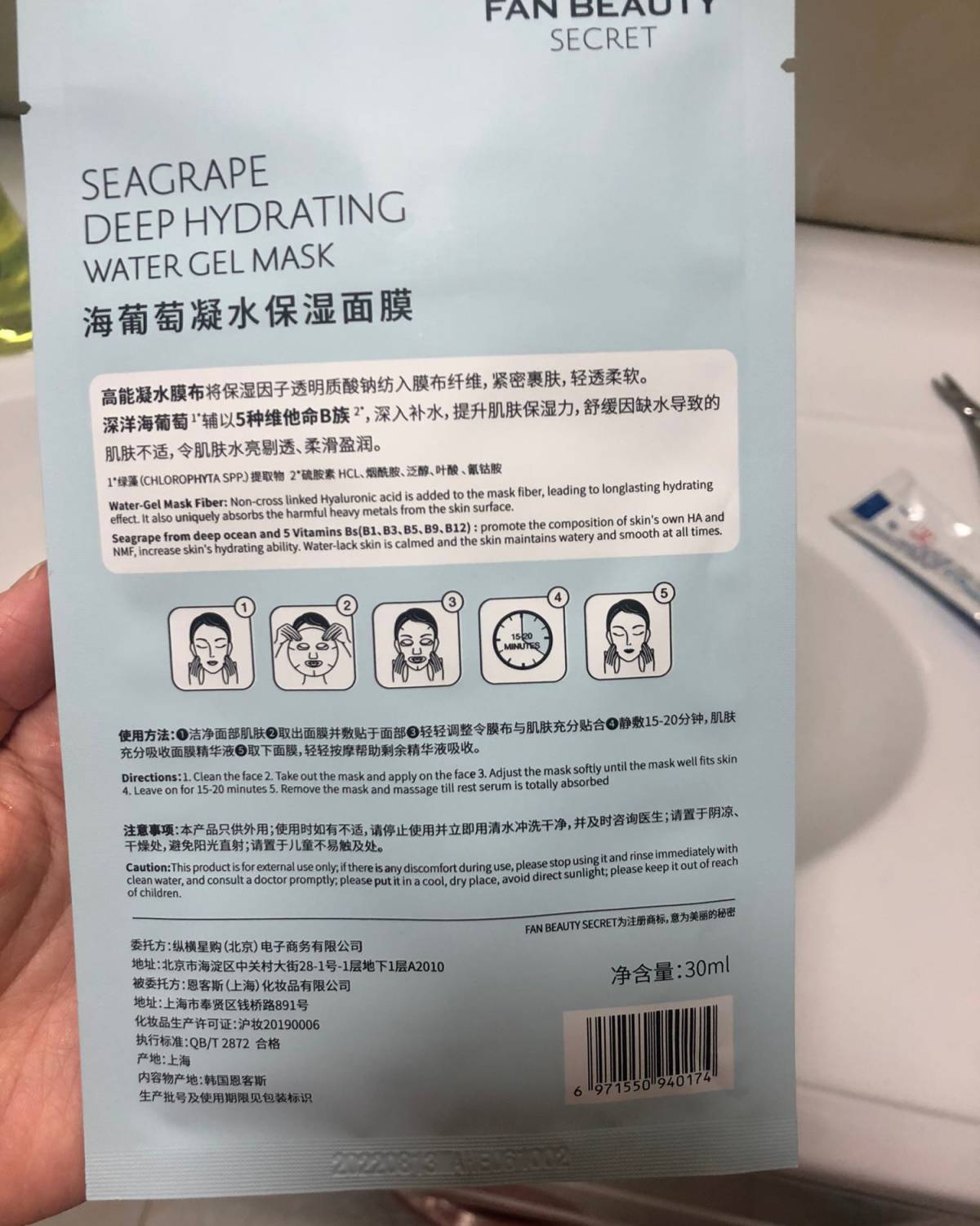 σ面膜打卡Day 1 今天敷的是范冰冰海葡萄面膜，主打保湿补