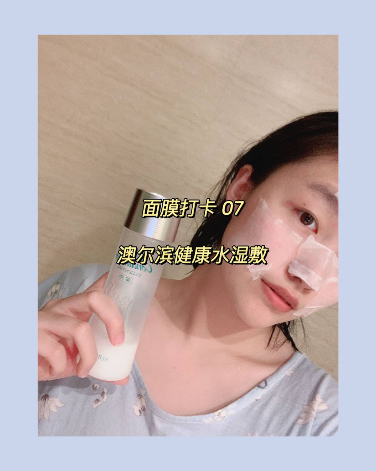 🌟面膜打卡第七天啦 看看这个容量用了有四分之三了 也是一款