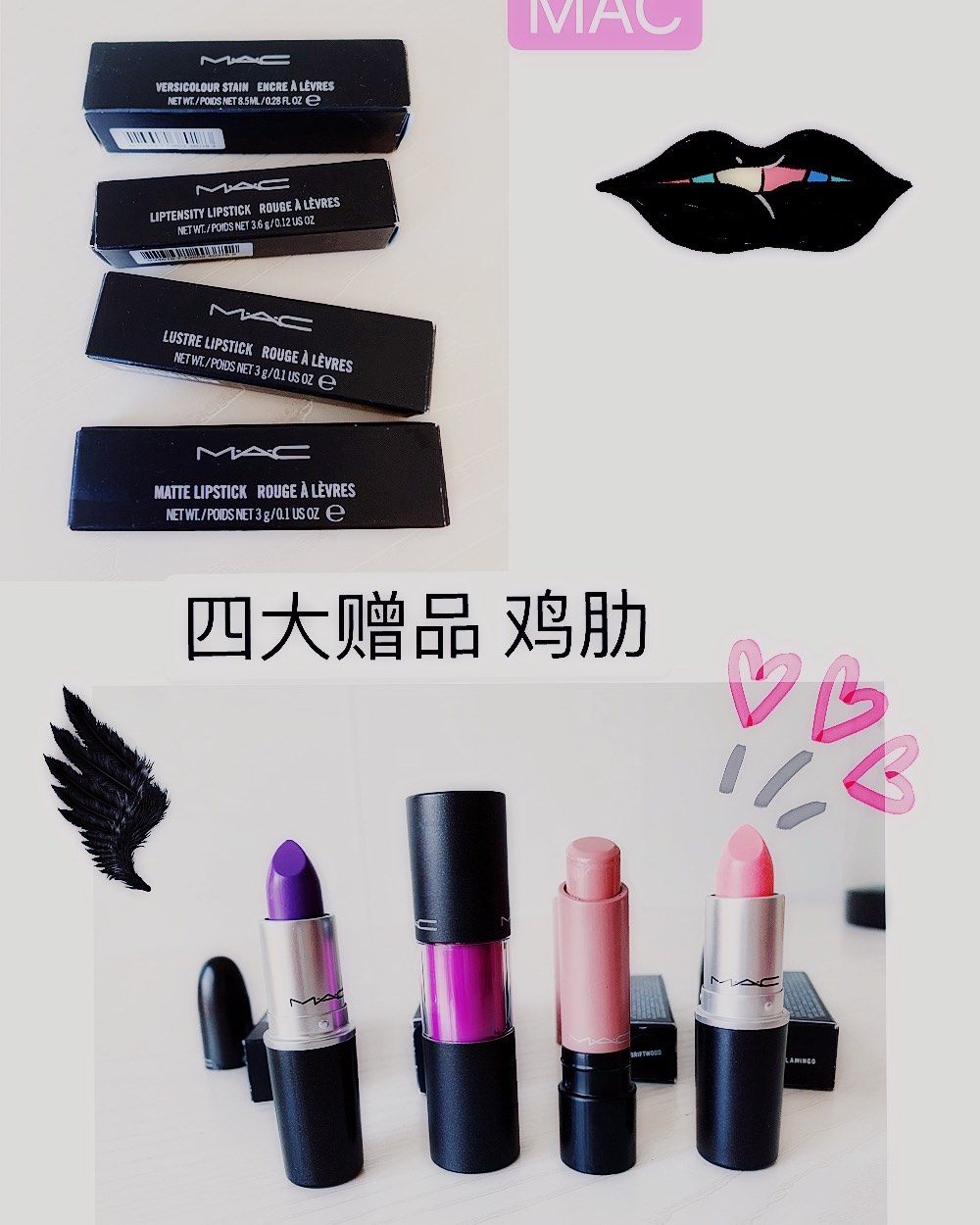 🌚MAC 赠品 口红💄试色🌘  哈哈哈新款不断的出  