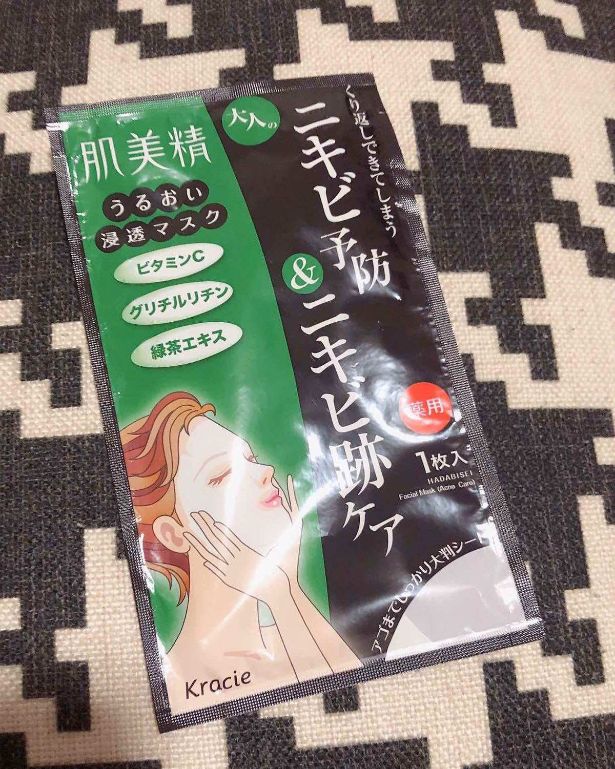 🍃🍃🍃7天面膜挑战🌸🌸🌸Day6 日本嘉娜宝肌美