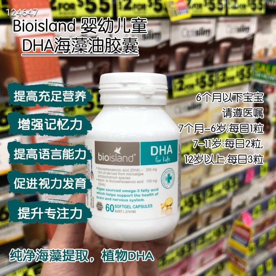 ❥ 澳洲Bioisland家族“四宝”​‎͏  👉乳钙：