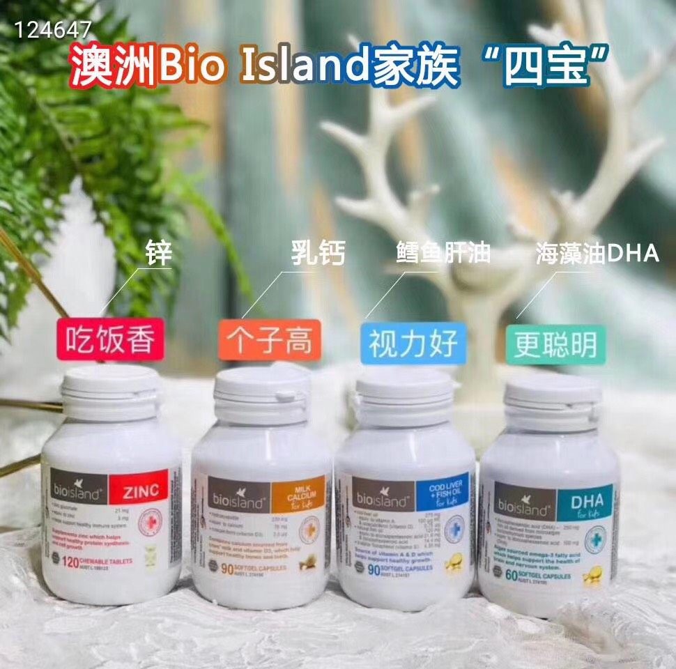 ❥ 澳洲Bioisland家族“四宝”​‎͏  👉乳钙：