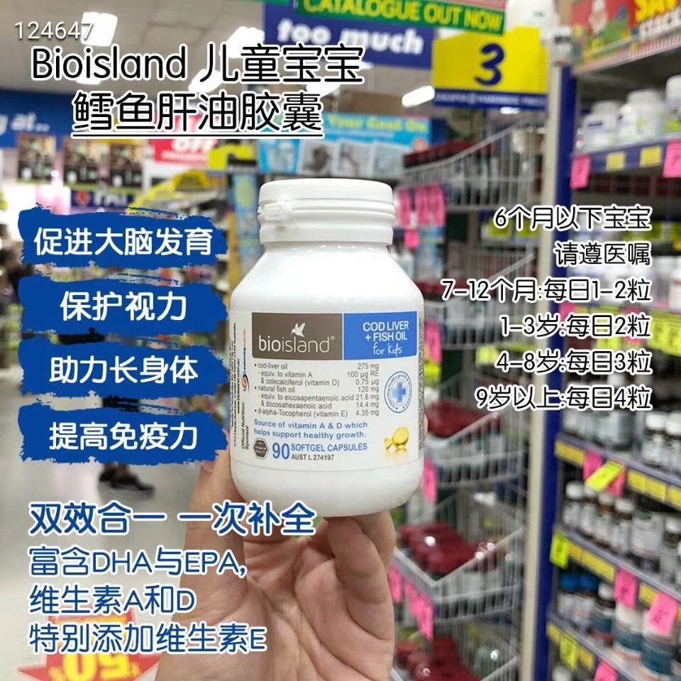 ❥ 澳洲Bioisland家族“四宝”​‎͏  👉乳钙：
