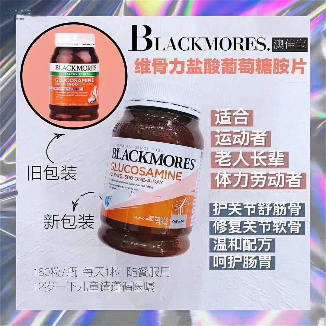 新版BM维骨力180粒✨骨科，澳洲店热卖Blackmores