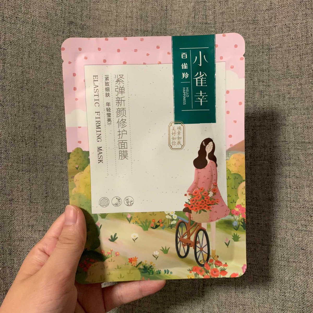 百雀羚小雀幸修护面膜  🍇百雀羚也算是国货之光了，我记得之