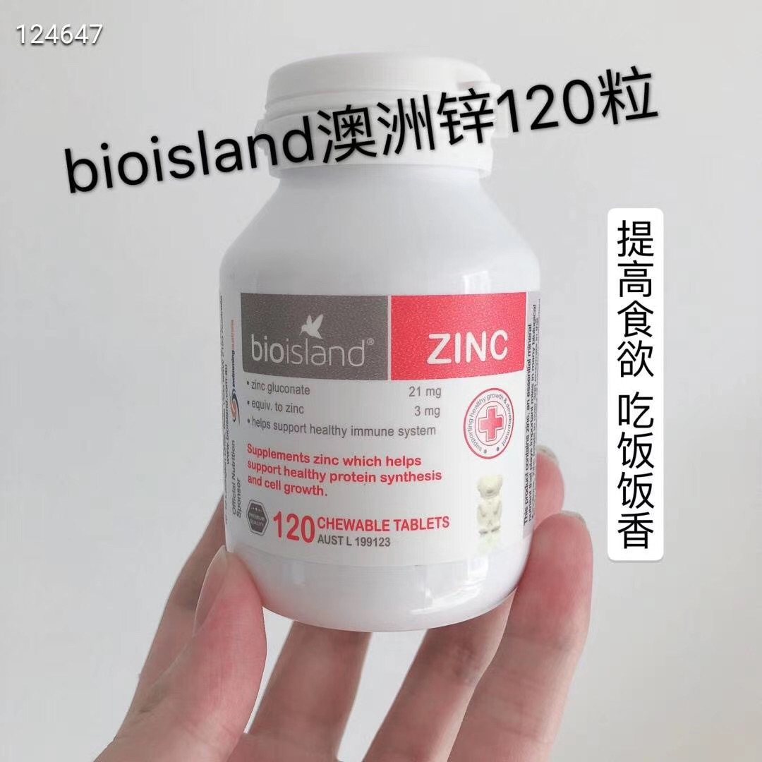 ❥ 澳洲Bioisland家族“四宝”​‎͏  👉乳钙：