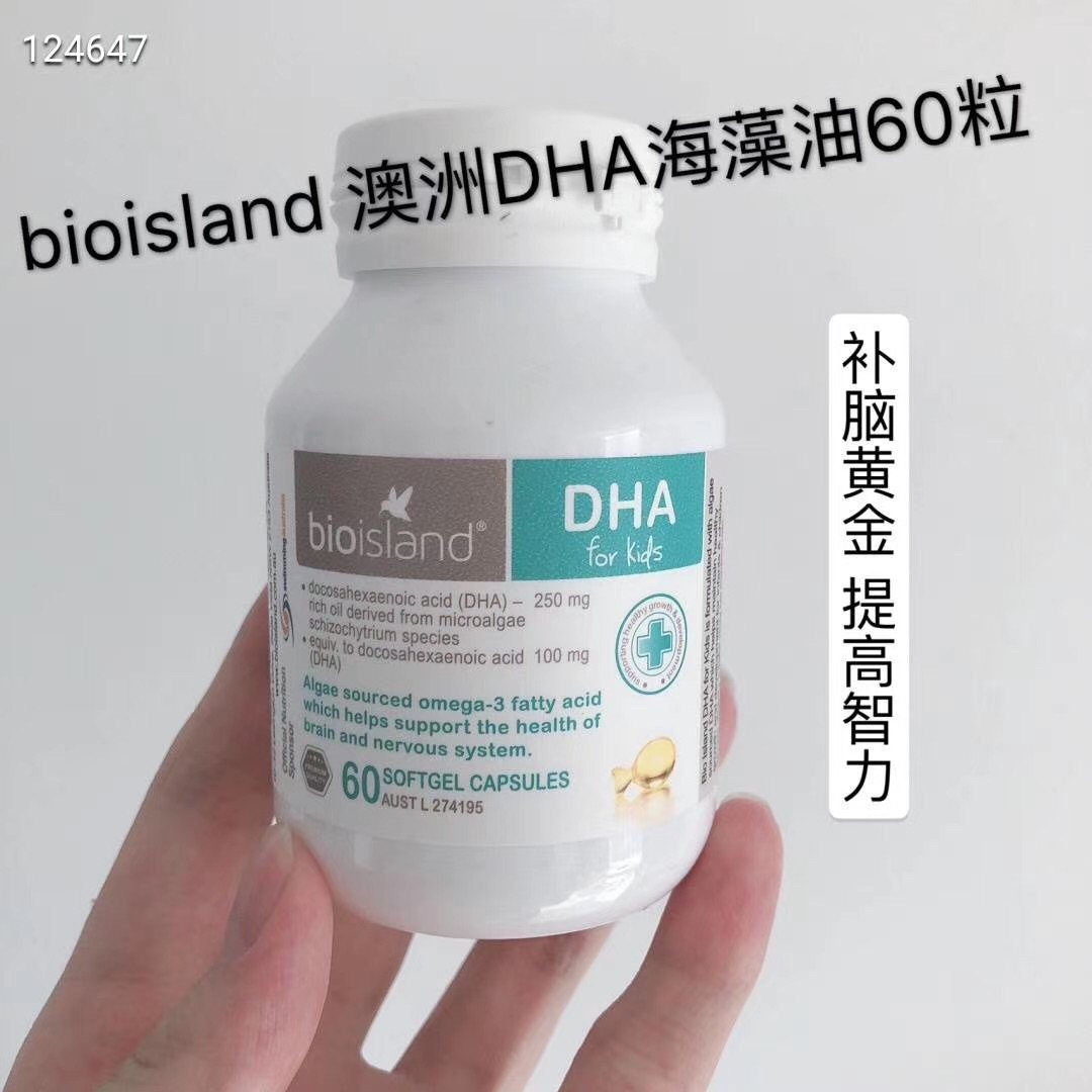 ❥ 澳洲Bioisland家族“四宝”​‎͏  👉乳钙：