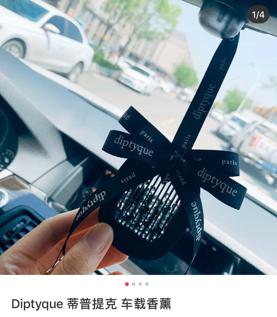 Diptyque车载香薰胶囊，有浆果、橙花两种味道，没有丝带