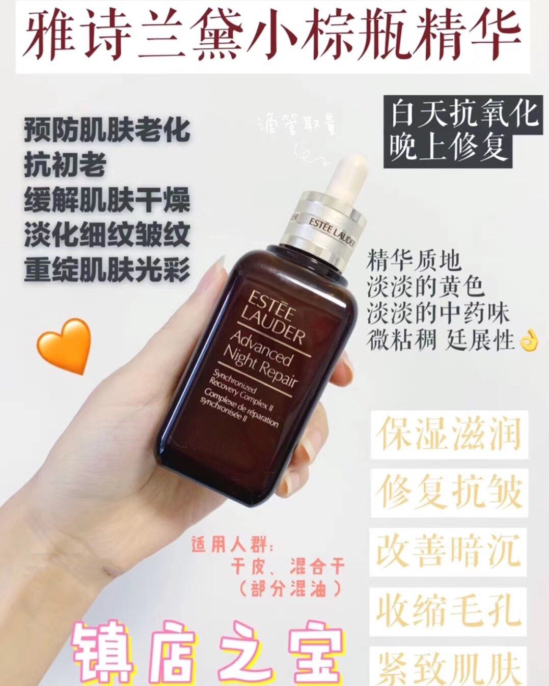 为‮世全么什‬界代购‮在都‬推雅诗兰黛小棕瓶精华？ ​‮为因