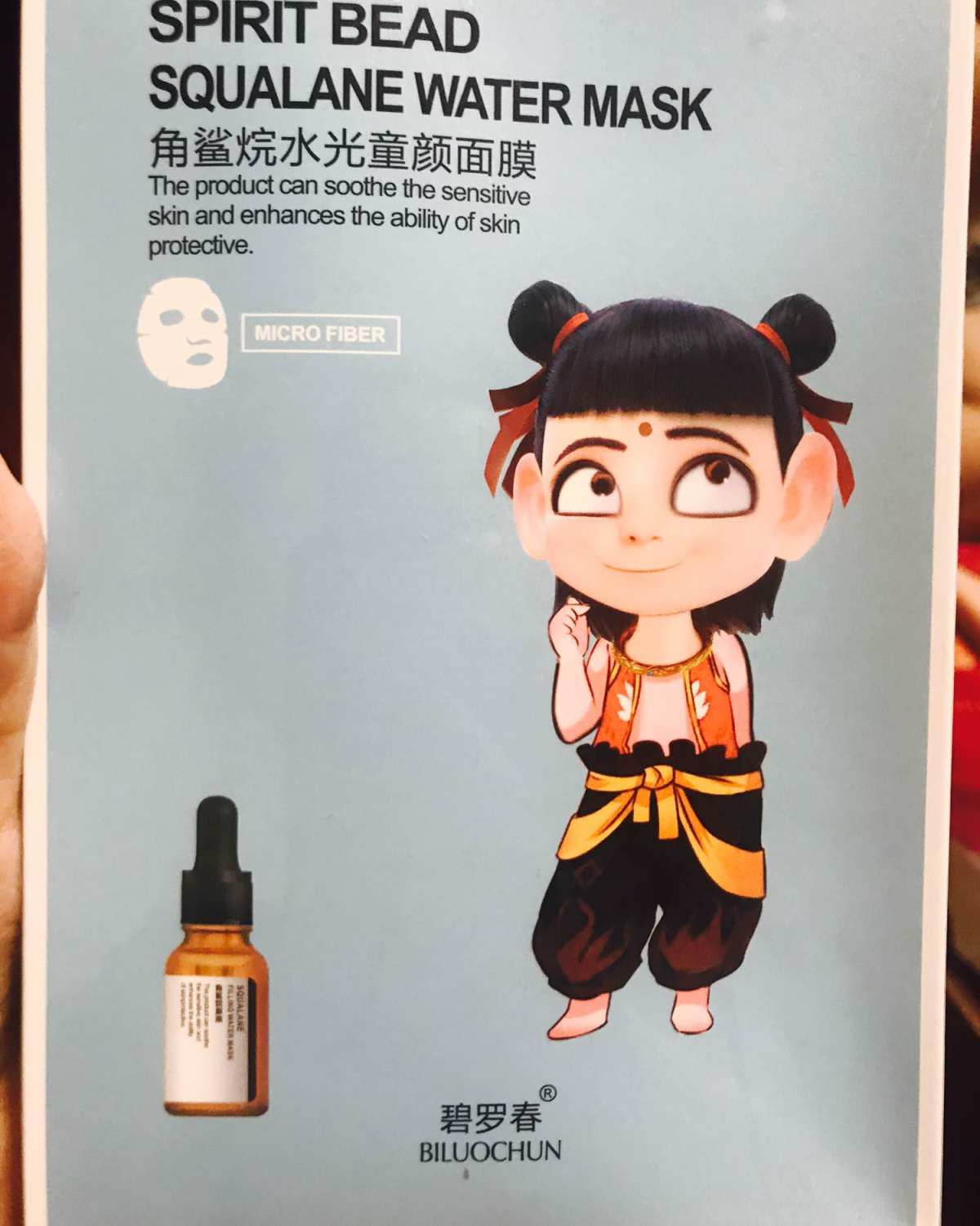 7天面膜挑战Day5 踩雷的一款面膜，就叫它小吒面膜吧 某手