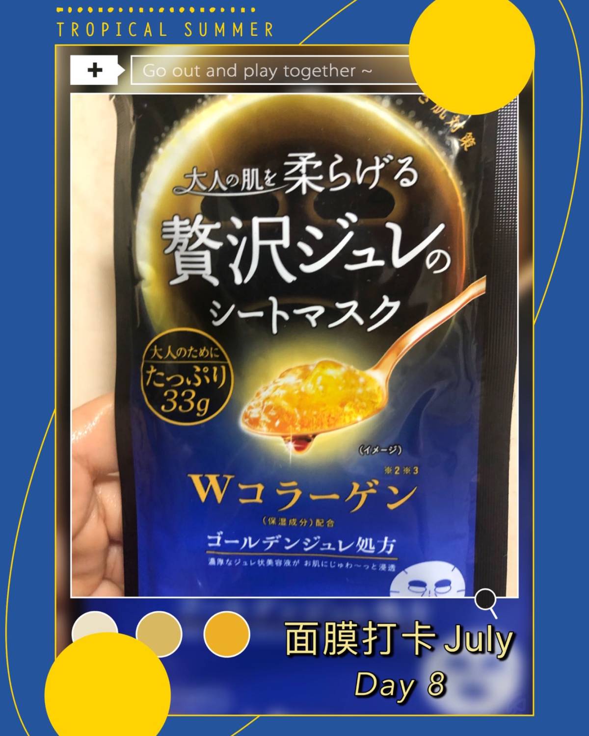 #7天面膜挑战#Day 8 依旧是佑天兰家的果冻面膜，这次是