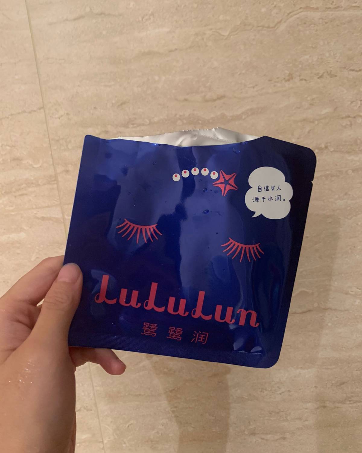 🌟面膜打卡第十一天 我已经坚持这么多天了！！ 今天敷的是我