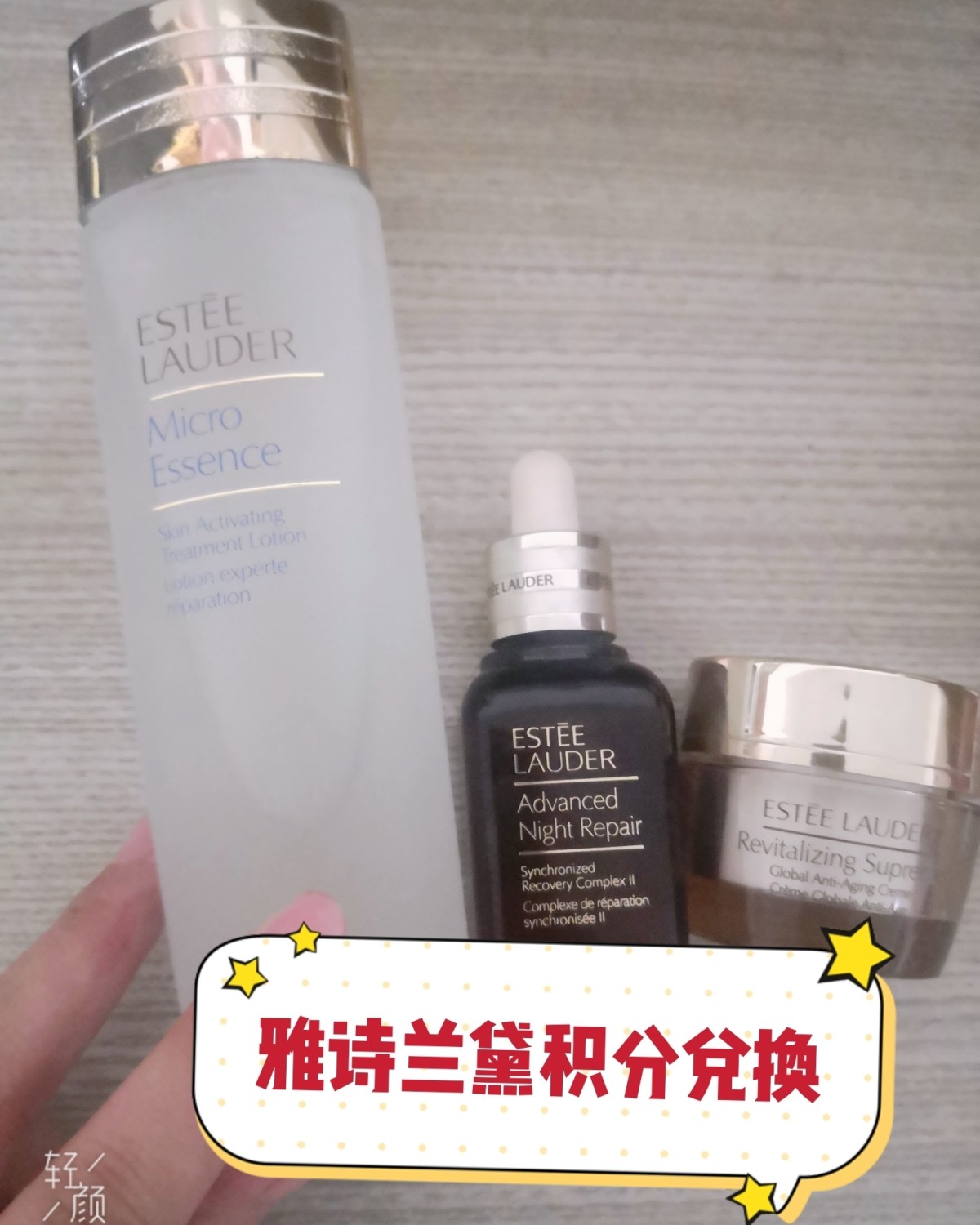😍雅诗兰黛积分兑换 雅诗兰黛的积分十分有用哦，每美元一积分