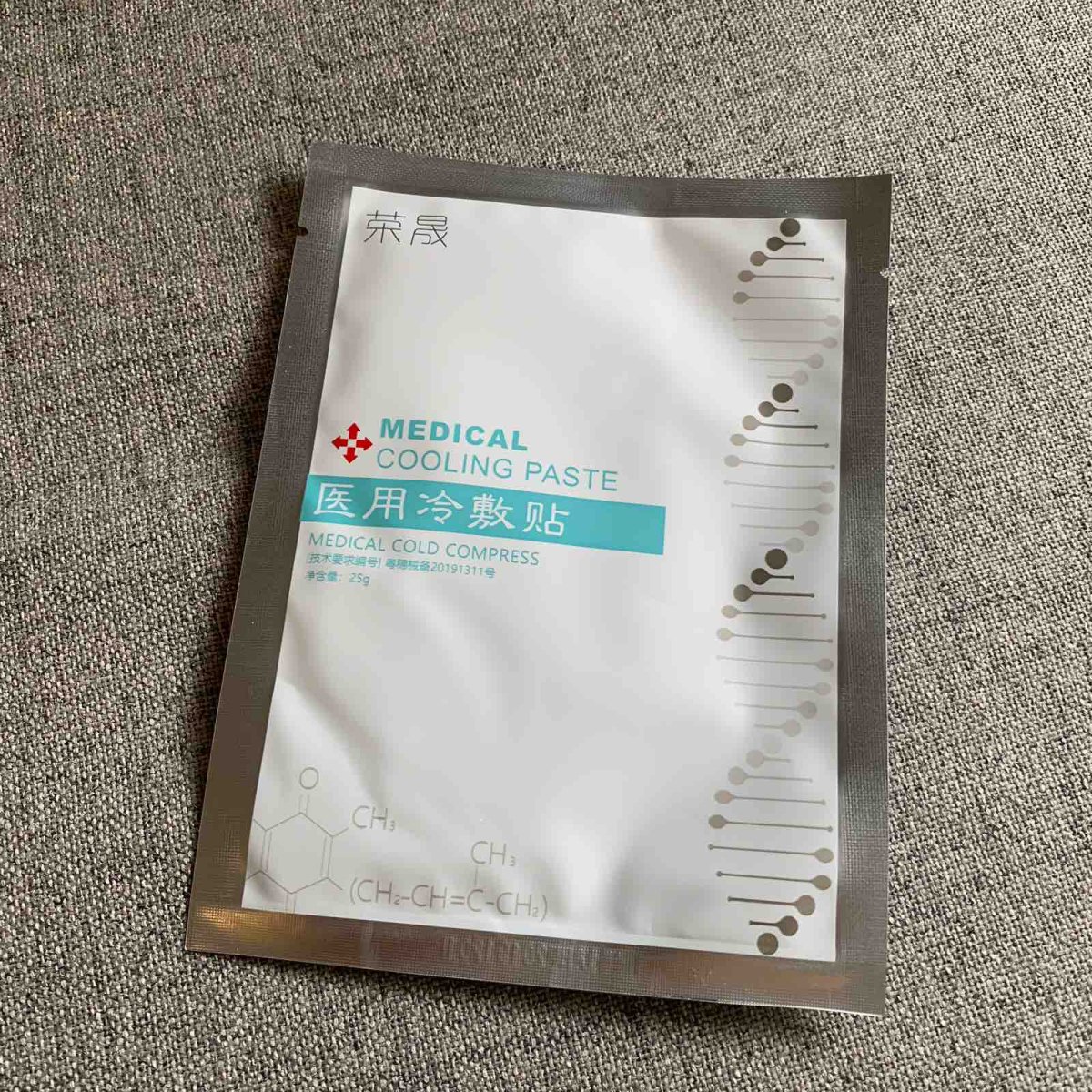 荣晟用冷敷贴  🍇之前我是不知道美面膜的，我看朋友圈卖的风