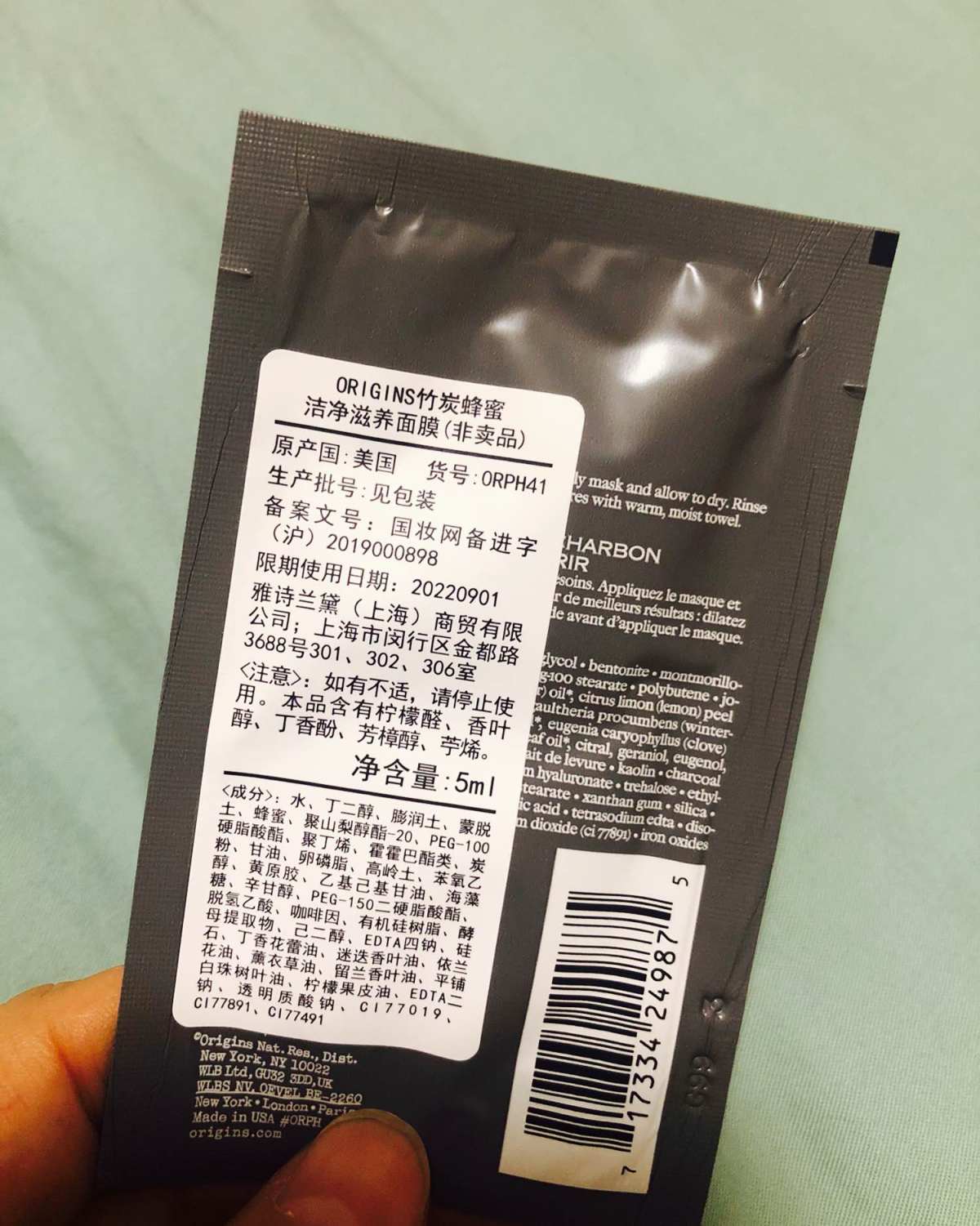7天面膜打卡  悦木之源黑金面膜  这款竹炭蜂蜜洁净滋养面膜