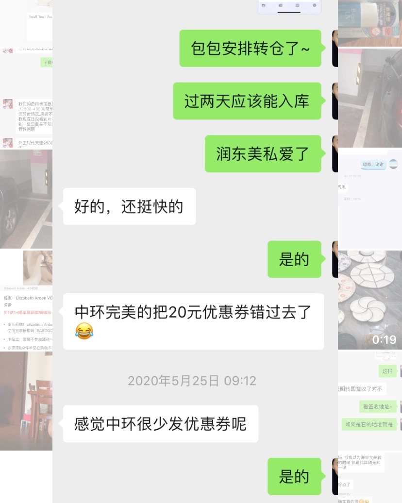 看图-广大群友花式吐槽转运公司---自行避雷  我2014年