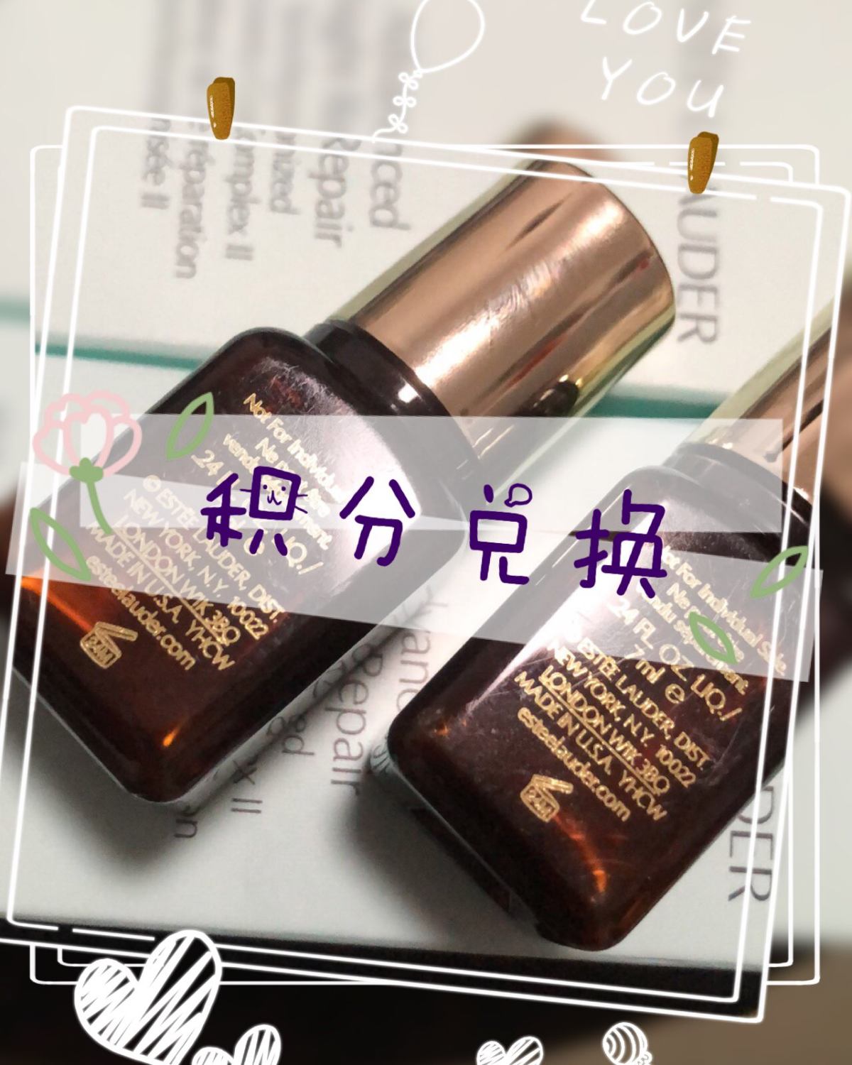 #海淘积分兑换#滴滴滴，开始说说雅诗兰黛积分兑换啦～ 相信很