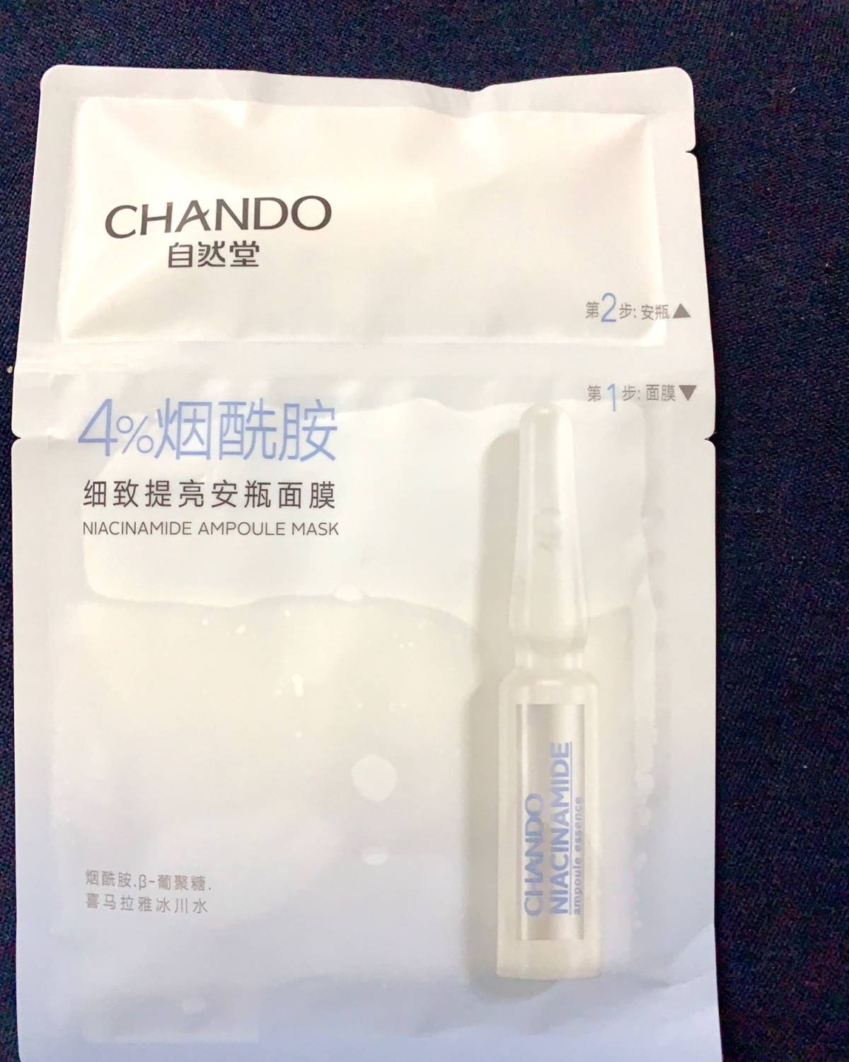 面膜打卡day6 品牌：自然堂安瓶面膜 1成分 最亮眼的主打