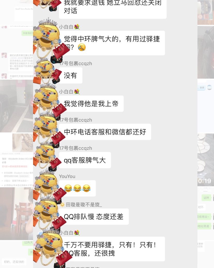 看图-广大群友花式吐槽转运公司---自行避雷  我2014年