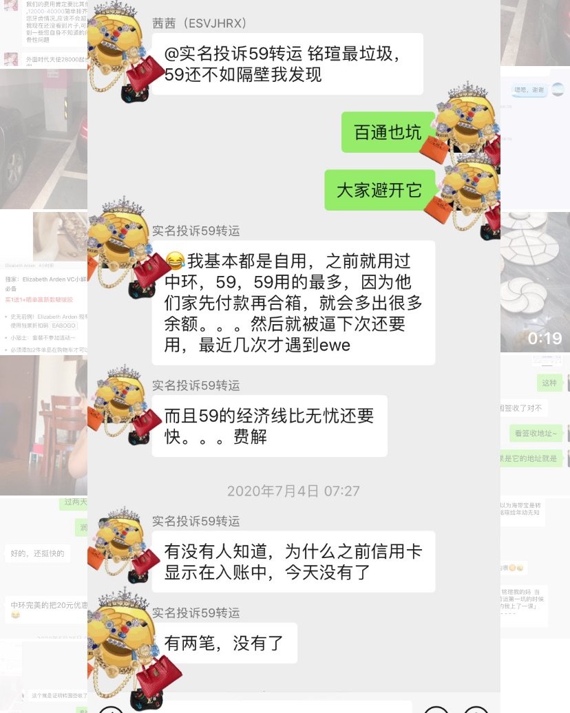 看图-广大群友花式吐槽转运公司---自行避雷  我2014年