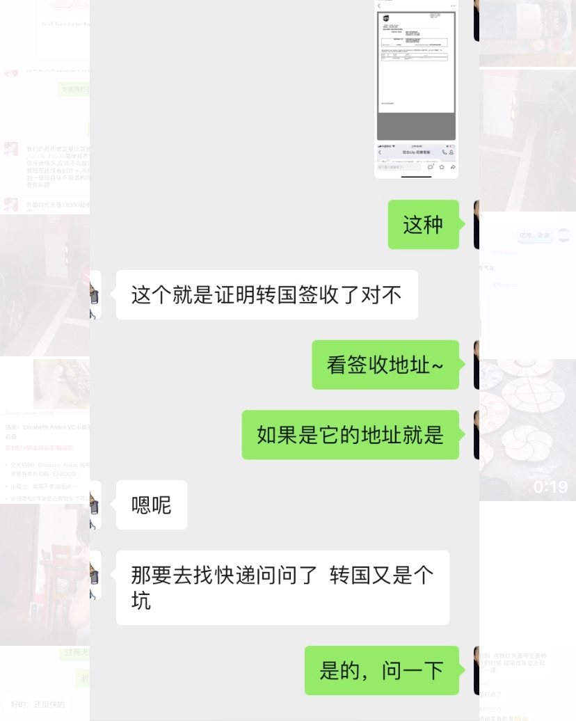 看图-广大群友花式吐槽转运公司---自行避雷  我2014年