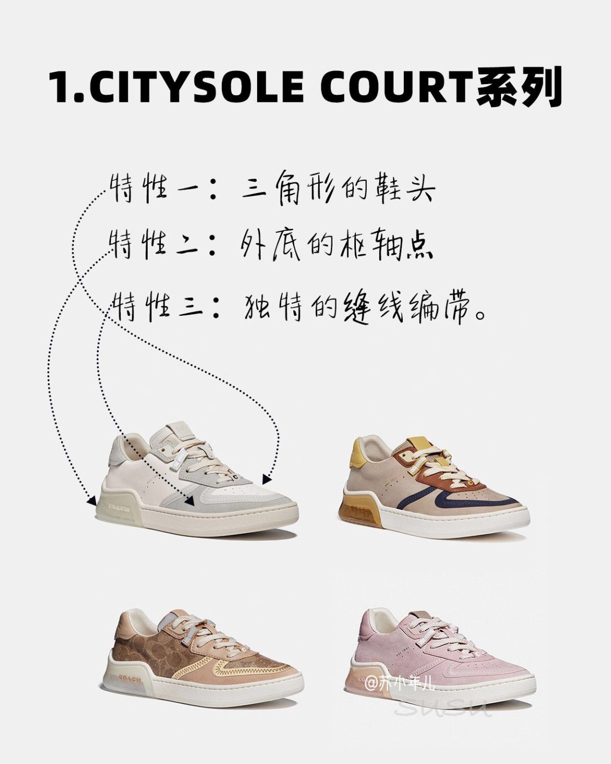 coach蔻驰2020年新款运动鞋汇总   ❣️你们的种草王