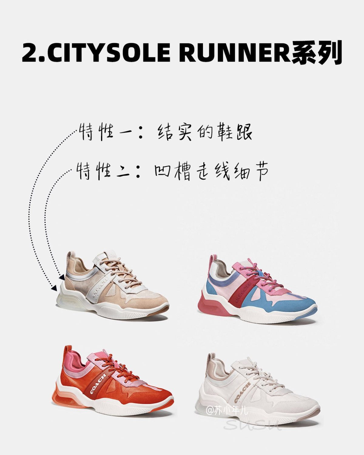 coach蔻驰2020年新款运动鞋汇总   ❣️你们的种草王