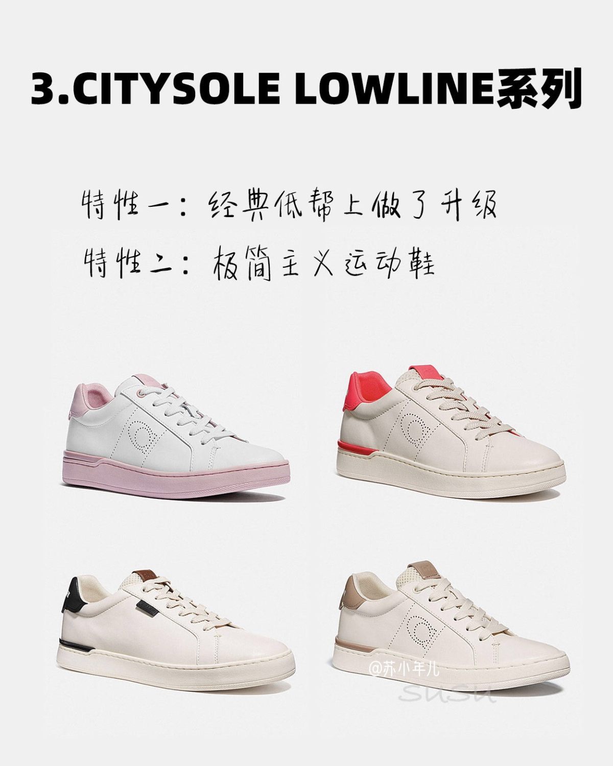 coach蔻驰2020年新款运动鞋汇总   ❣️你们的种草王