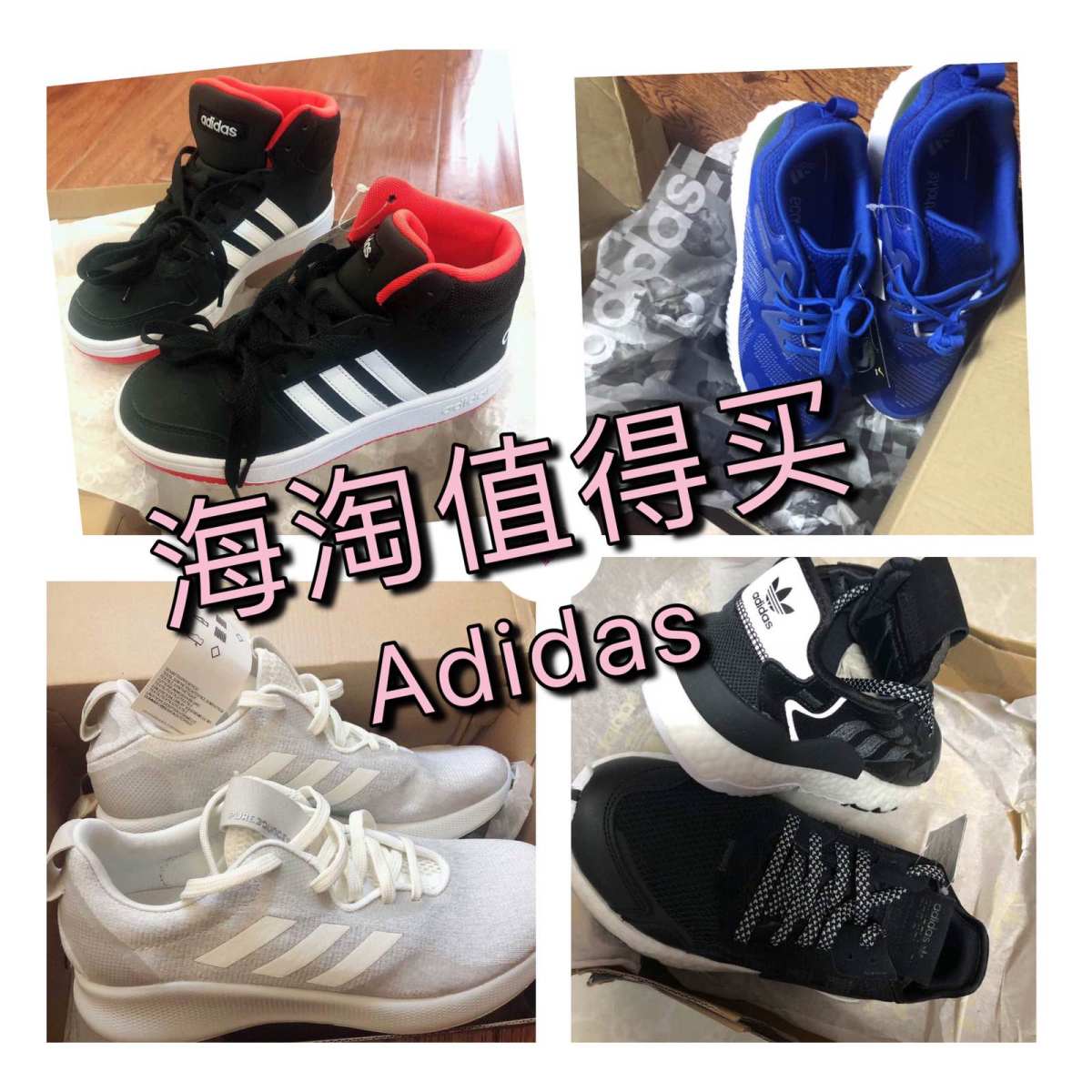 💕海淘值得买——Adidas运动鞋  🌼Adidas美国