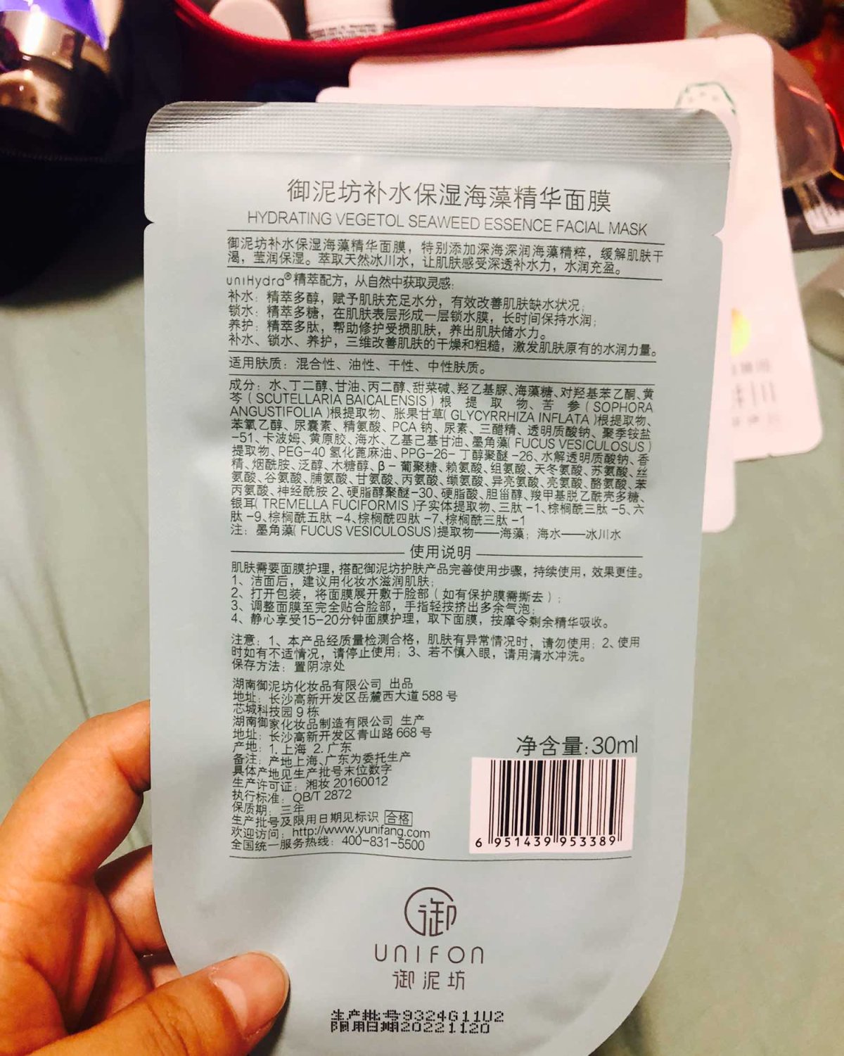 7天面膜打卡  御泥坊补水保湿海藻精华面膜  适合肤质：混合