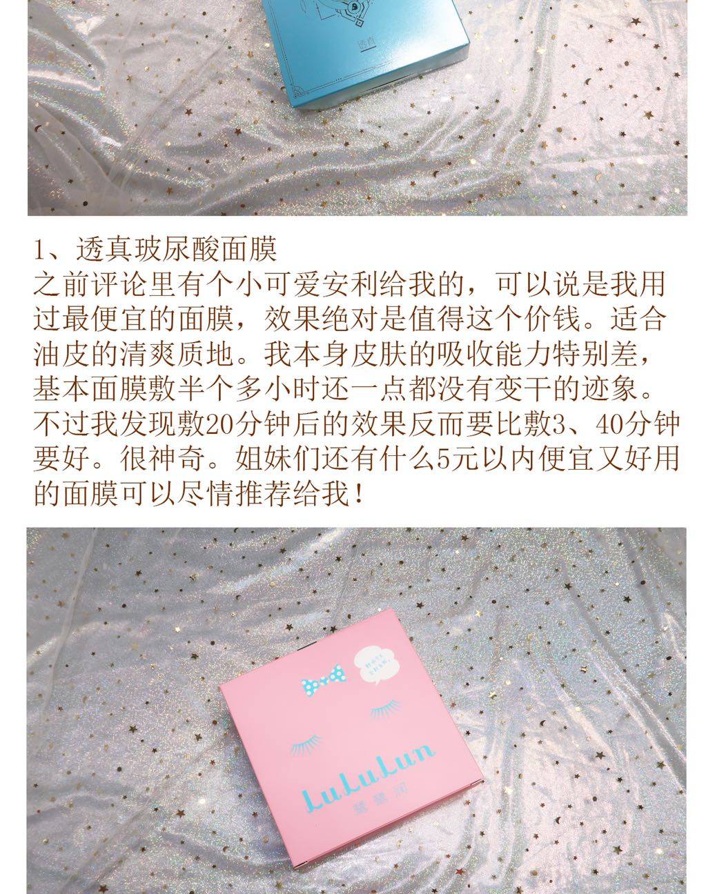 不知道攒了多久的空瓶记（三十七）💖💖💖 线下生活太忙啦