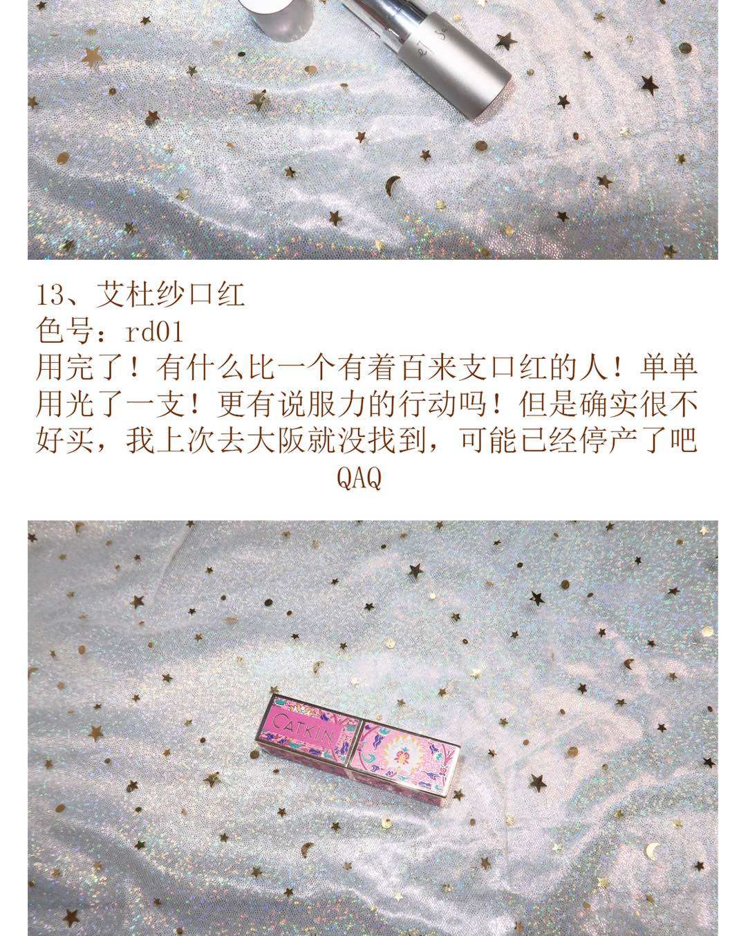 不知道攒了多久的空瓶记（三十七）💖💖💖 线下生活太忙啦