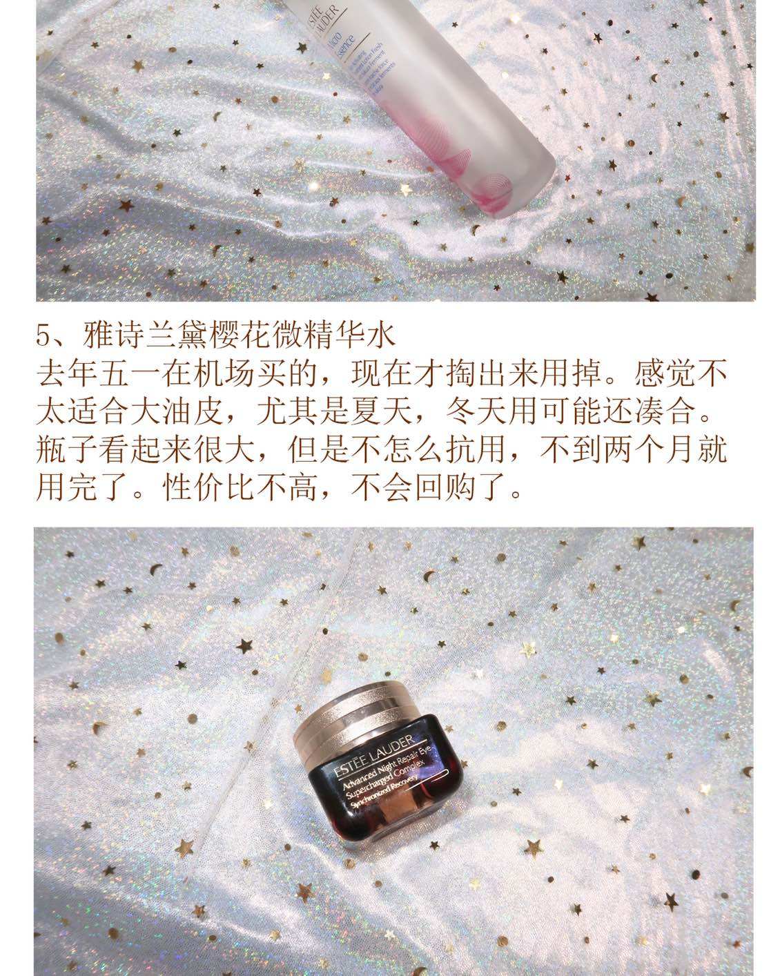 不知道攒了多久的空瓶记（三十七）💖💖💖 线下生活太忙啦