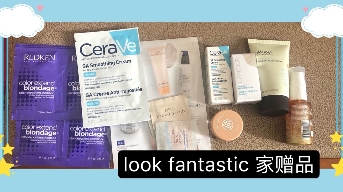 个人觉得最鸡肋的赠品还是要数look look fantas
