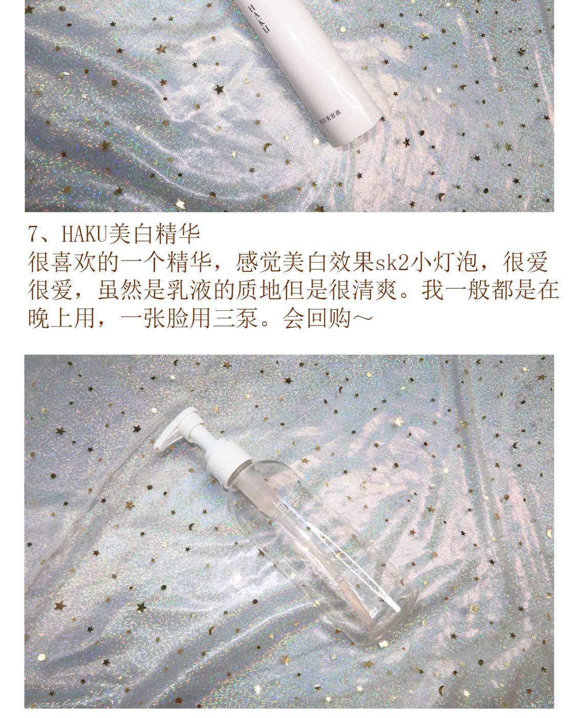 不知道攒了多久的空瓶记（三十七）💖💖💖 线下生活太忙啦