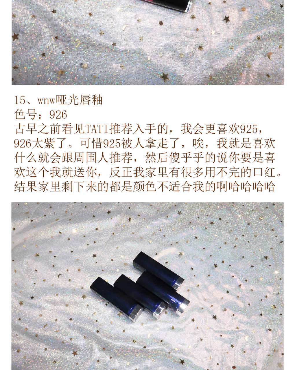 不知道攒了多久的空瓶记（三十七）💖💖💖 线下生活太忙啦