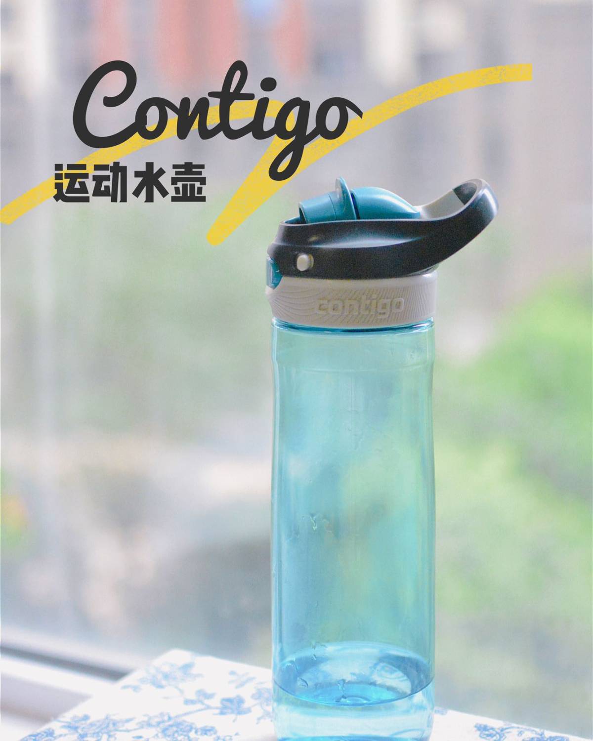 Contigo 康迪克 运动水杯 之前就买过他家的儿童水杯 