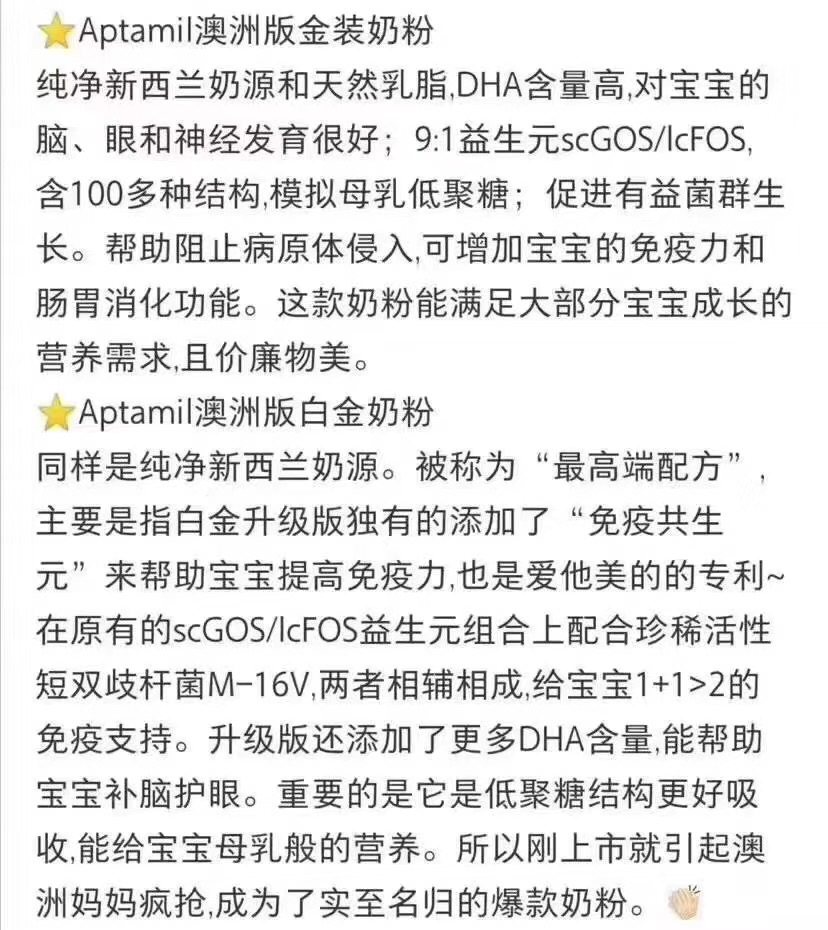📍纠结给娃选哪款奶粉的宝妈们 一位宝妈的测评 供参考🔗 