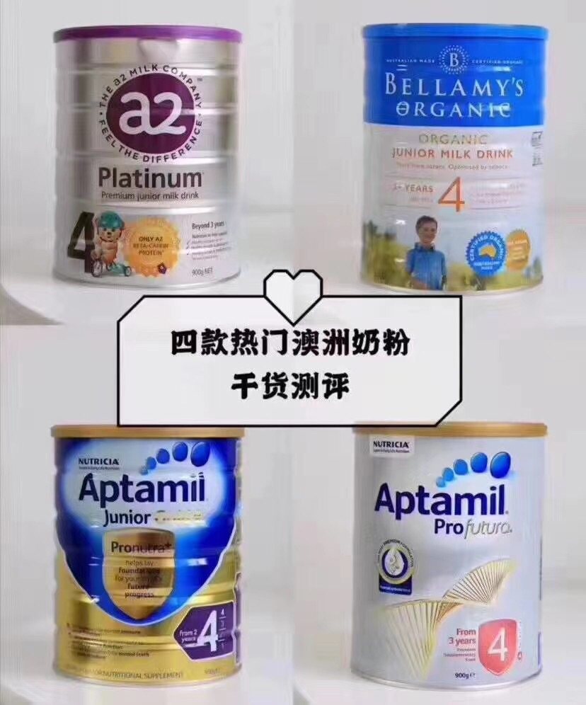 📍纠结给娃选哪款奶粉的宝妈们 一位宝妈的测评 供参考🔗 