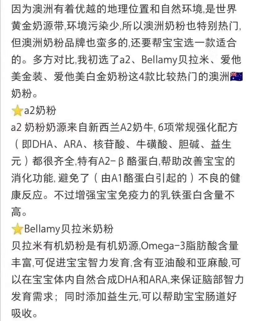 📍纠结给娃选哪款奶粉的宝妈们 一位宝妈的测评 供参考🔗 