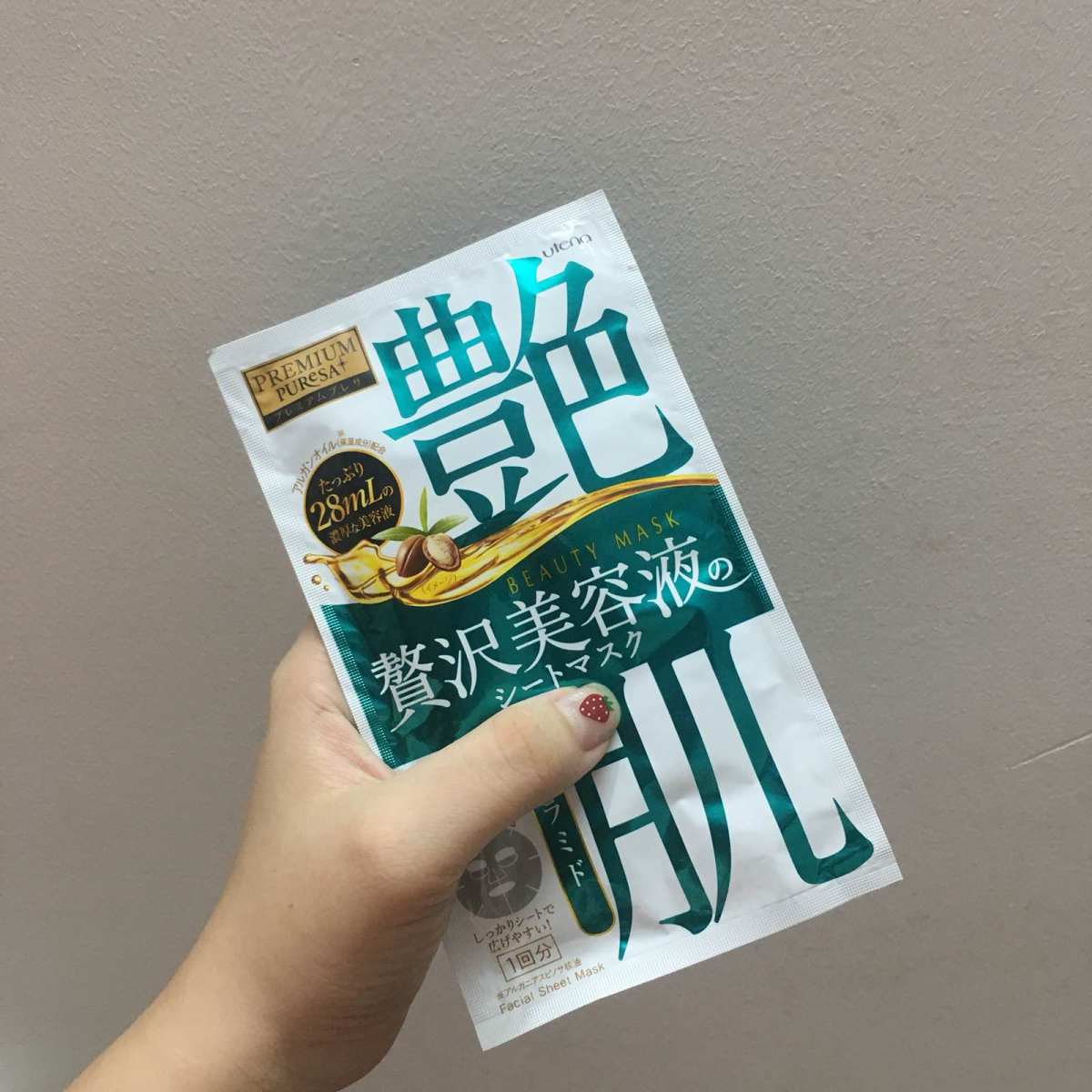 【7天面膜打卡Day5】 🌟产品：佑天兰艳肌面膜 🌟 肤