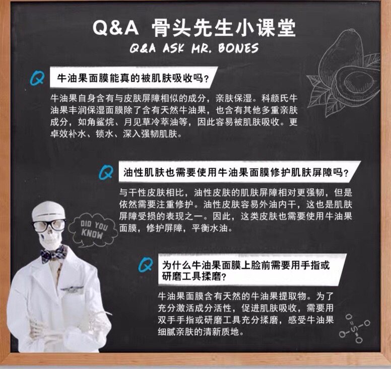 科颜氏牛油果丰润保湿面膜 主打保湿修复肌肤屏障的绿色面膜。然